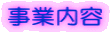 ���Ɠ��e 
