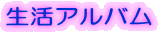 �����A���o�� 